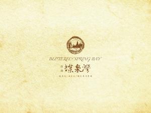 三亞濼海蝶泉灣 三亞濼海蝶泉灣