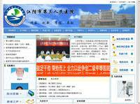 江陰市第三人民醫院 江陰市第三人民醫院