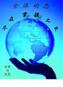 新視野協會會標