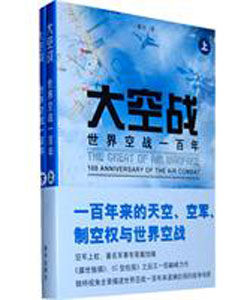大空戰 大空戰