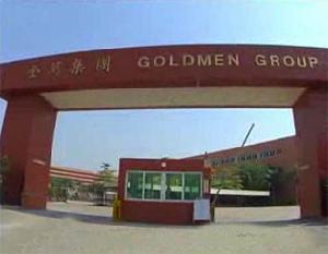 金萬國際工業園 金萬國際工業園