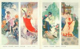 四大美女[中國古代四大美女]