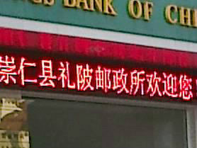 禮陂郵政銀行 禮陂郵政銀行