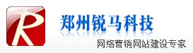 鄭州銳馬科技有限公司