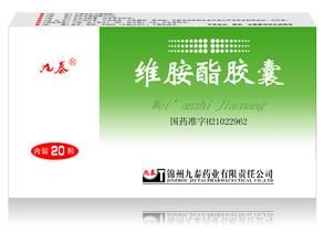 維胺酯膠丸 維胺酯膠丸