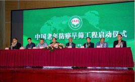 中國老年防癌早篩工程 中國老年防癌早篩工程