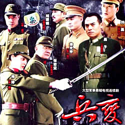《兵變1938》