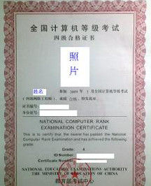 計算機四級網路工程師 計算機四級網路工程師