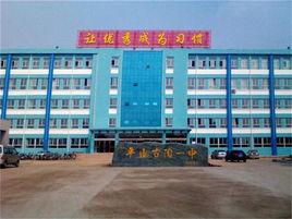 古陶一中 古陶一中