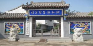 明清聖旨博物館