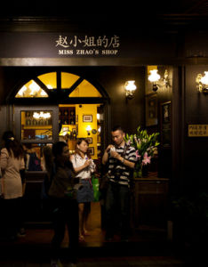 趙小姐的店 趙小姐的店