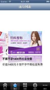 陽光女子醫院 陽光女子醫院