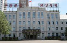 哈爾濱市風華中學