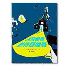 人要睡覺動物要睡覺 人要睡覺動物要睡覺