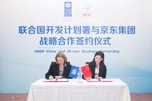 章澤天代表京東集團與聯合國開發計畫署簽訂戰略合作