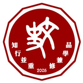 吉首大學歷史與文化學院 吉首大學歷史與文化學院