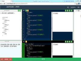 線上編程 線上編程