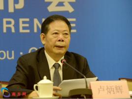 盧炳輝[廣東省人民政府原副秘書長]