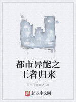 都市異能之王者歸來 都市異能之王者歸來