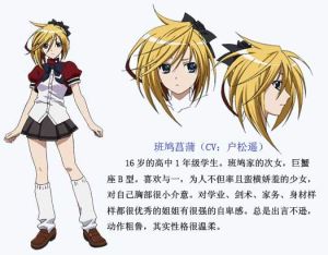 《明日的與一》