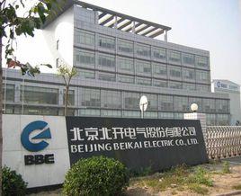 北京北開電氣股份有限公司 北京北開電氣股份有限公司