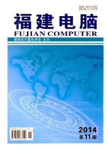 福建電腦 福建電腦