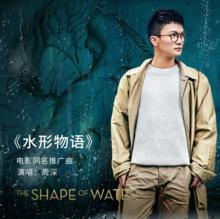 水形物語[2018年吉爾莫&middot;德爾&middot;托羅執導美國電影]