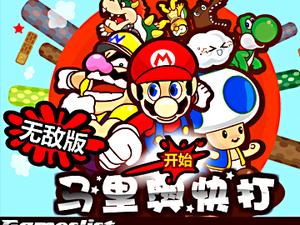 熱血馬里奧無敵版