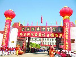 興寧市寧中中學 興寧市寧中中學