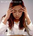 月經期精神障礙 月經期精神障礙