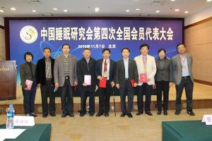 中國睡眠研究會