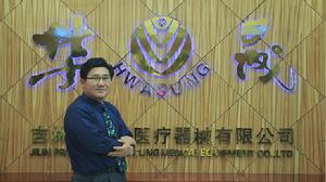 華晟醫療器械有限公司 華晟醫療器械有限公司