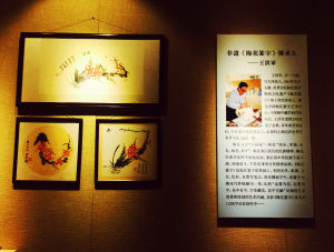 非遺“梅花篆字”在博物館陳列展覽