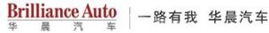 華晨汽車