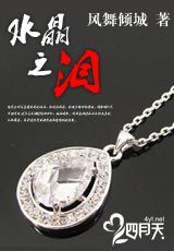 水晶之淚 水晶之淚