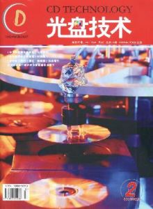 《光碟技術》