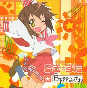lucky star[2007年平野綾主演電視劇]