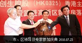 創生醫療器械有限公司 創生醫療器械有限公司