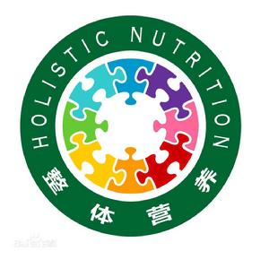 整體營養 整體營養