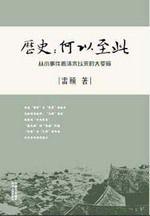 歷史:何以至此:——孔教拜孔子,孔子要上吊 歷史:何以至此:——孔教拜孔子,孔子要上吊