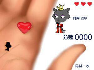 灰太狼愛情魔掌 灰太狼愛情魔掌