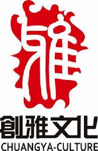 北京創雅文化有限公司 北京創雅文化有限公司