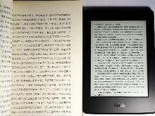 亞馬遜Kindle Paperwhite 3