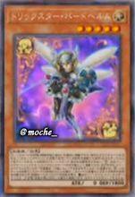 淘氣仙星・伯德海姆