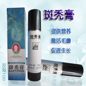 發獻100(斑禿膏)