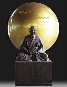 虛雲和尚青銅雕像