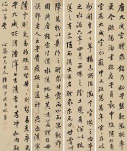 林則徐行書四屏 林則徐行書四屏