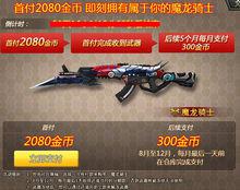 英雄級武器[4399生死狙擊中武器]