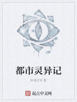 都市靈異記 都市靈異記