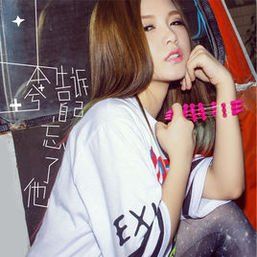 告訴自己忘了他